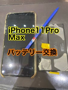 iPhone11ProMax