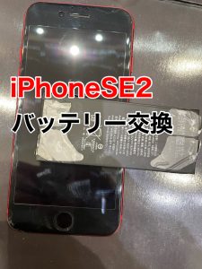 iPhoneSE2 バッテリー交換