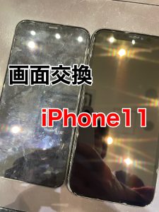 iPhone11 画面交換修理