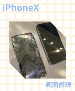 iPhoneＸ 画面交換修理