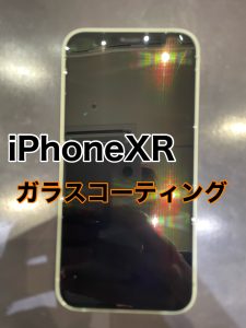 iPhoneXR ガラスコーティング施工
