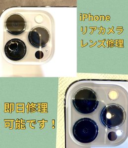 iPhone カメラレンズ修理