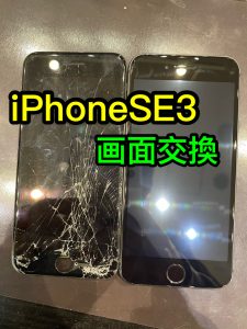 iPhoneSE3 画面交換修理