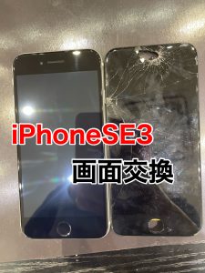 iPhoneSE3 画面交換修理