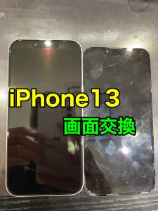 iPhone13 画面交換