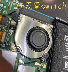  任天堂Switch修理 