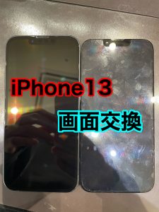 iPhone13画面交換