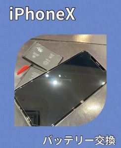 iPhoneX バッテリー交換