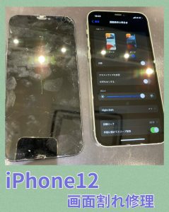 iPhone１２ 画面修理