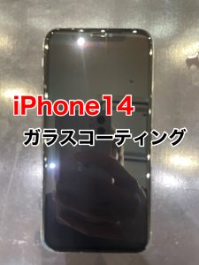 iPhone14 ガラスコーテイング施工