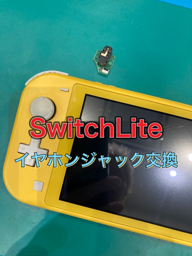 switchlite イヤホン トップ