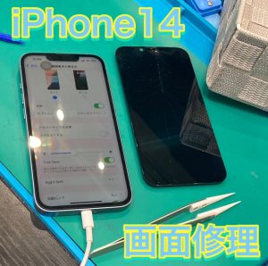  iPhone１４ 画面交換 