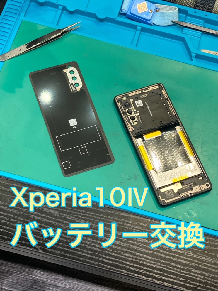 Xperia１０Ⅳ バッテリー交換 ！【福津市】
