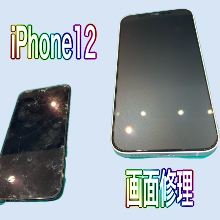 iPhone12 画面交換 【糟屋郡】
